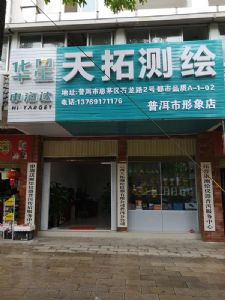 米兰体育-米兰milan(中国)普洱分公司