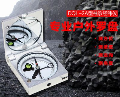 米兰体育-米兰milan(中国)
仪器-DQL-2A型袖珍经纬仪